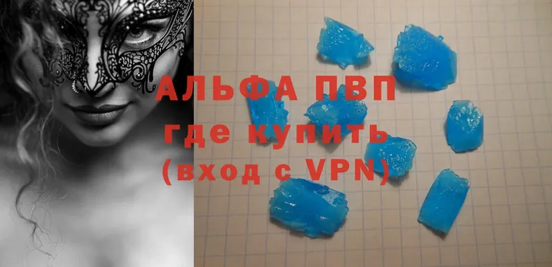 A-PVP мука Серов